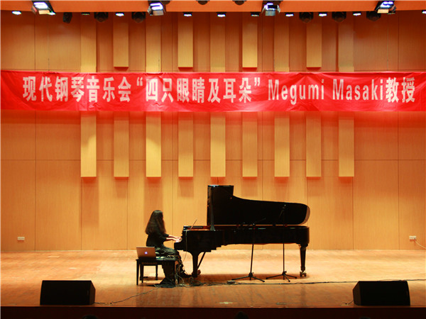 2016092916445111.jpg 加拿大钢琴家Megumi Masaki应邀来公司进行学术交流活动