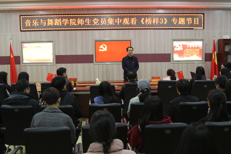 永利yl23411学习宣传《榜样3》 专题节目