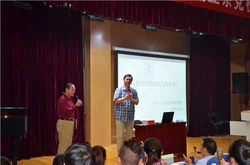 2016101009204046.jpg 中国音乐公司赵为民教授畅谈学术心路历程