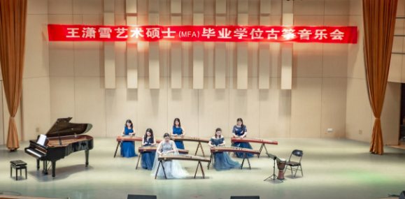 永利yl23411首届艺术硕士毕业学位系列音乐会圆满落幕